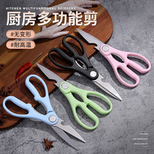 Stainless steel multi function kitchen scissors/shears — Stainless steel, Arvani Home Essentials